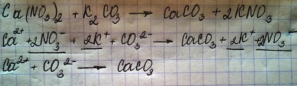 Caco3 hcl молекулярное. CA no3 2 k2co3 ионное. K2co3³→caco3. Caco3 CA no3 2 уравнение. CA(no3)2 + k2co3 цвет осадка.