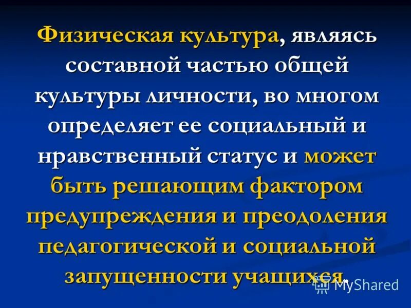 социальный статус государственного служащего. в труде красота человека презентация. нравственность определение. мораль в обществе. мораль это в обществознании.
