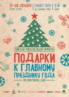 Слоганы новый год