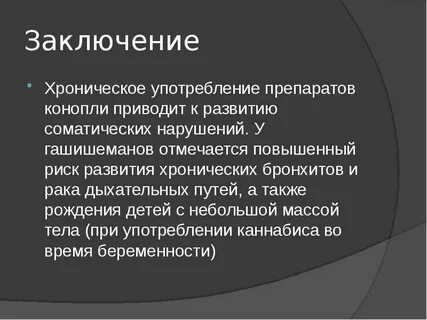 Отмена использования