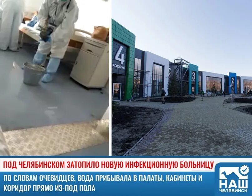 Челябинский инфекционный центр сосновка. Челябинский инфекционный центр сосновка. Челябинский областной инфекционный центр. Челябинский областной инфекционный центр малая сосновка. Челябинский инфекционный центр сосновка.