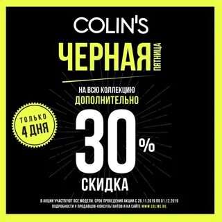 Сток дисконт