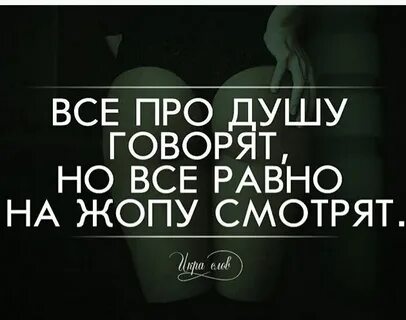 Цитаты про душу