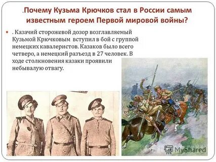 Первая мировая подвиги