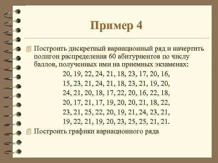 38 41 40 1 40 1. Построение дискретного вариационного ряда. Дискретный вариационный ряд распределения пример. Полигон распределения вариационного ряда. Полигон дискретного вариационного ряда.