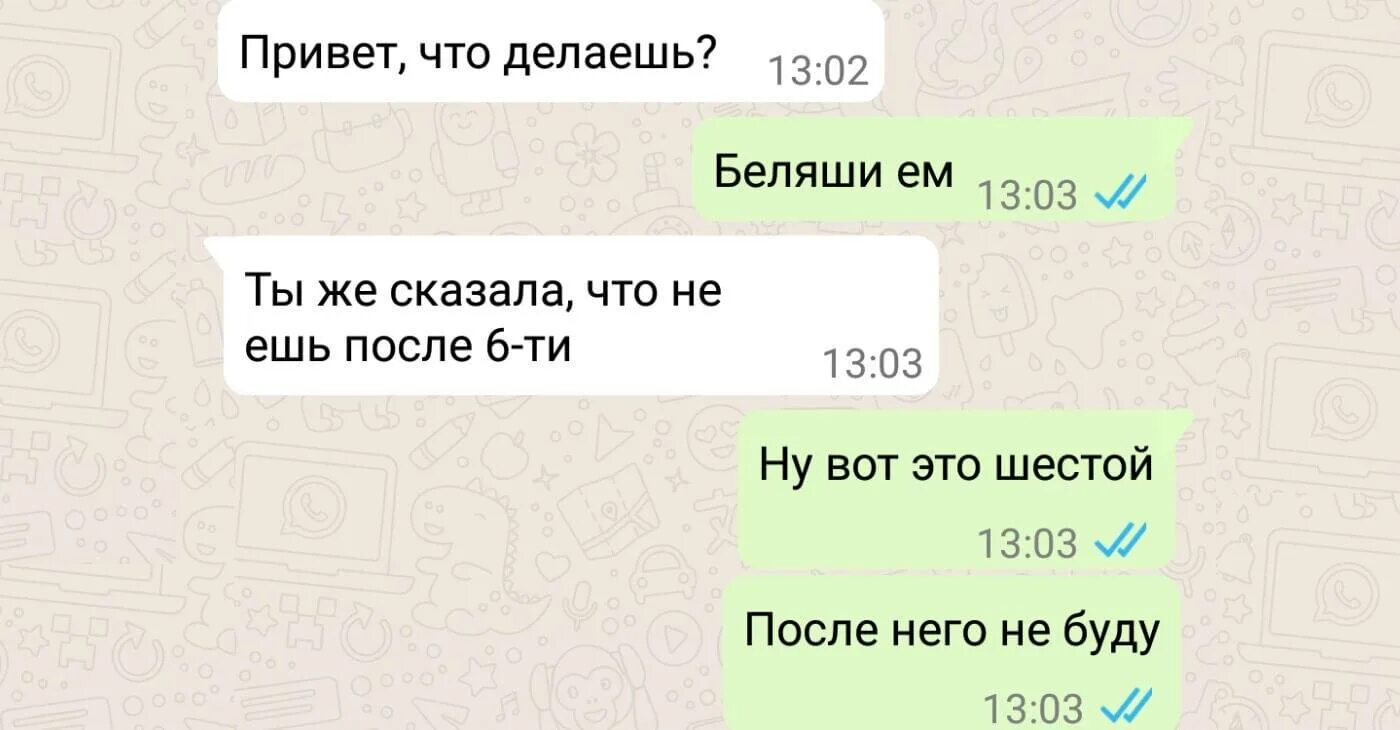 Диалог интернет переписках. Шаблон переписки. шаблон переписка в интернете. мемные переписки шаблоны. переписка мем шаблон.