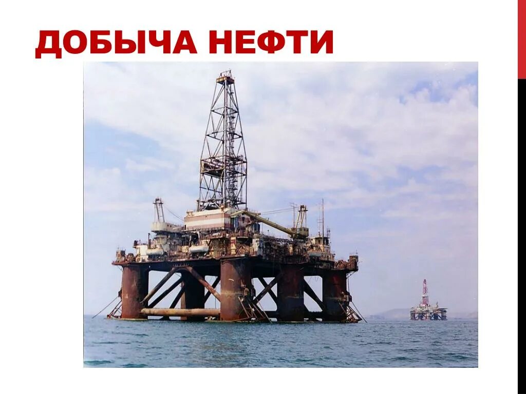 Добыча нефти презентация. Нефть добыча 3 класс. Как добывают нефть. Полезные ископаемые нефть. Как добывают нефть картинки.