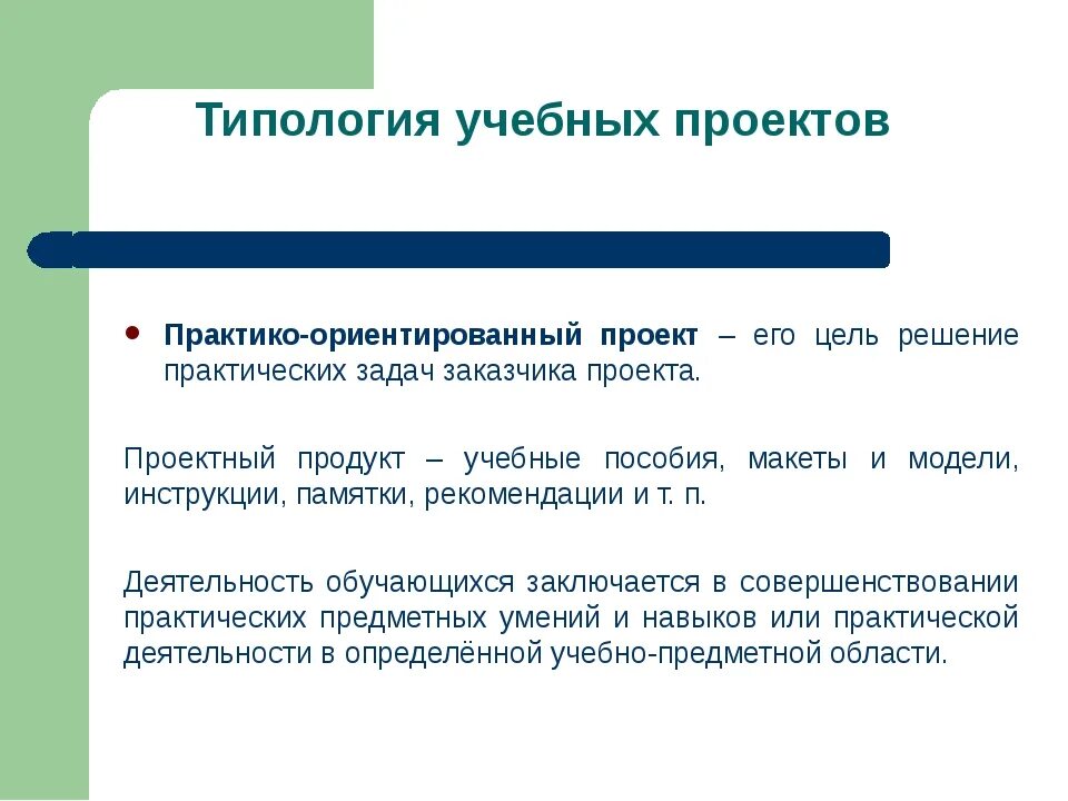 Методическая работа по написанию итогового проекта.