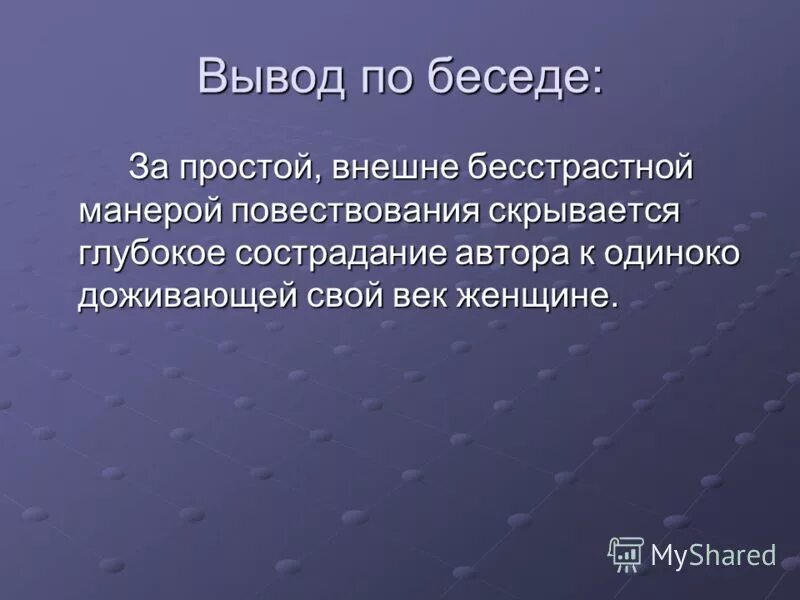 заключение разговора. вывод беседы. вывод беседы. заключение по питанию ребенка. назовите виды беседы:.