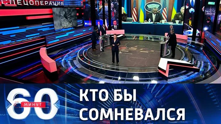 Россия 1 60 минут. 60 Минут ведущие. Участники программы 60 минут. Гости программы 60 минут. 30 минут последний выпуск