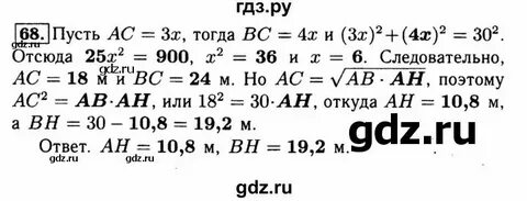 Геометрия 7 класс номер 68 стр 25