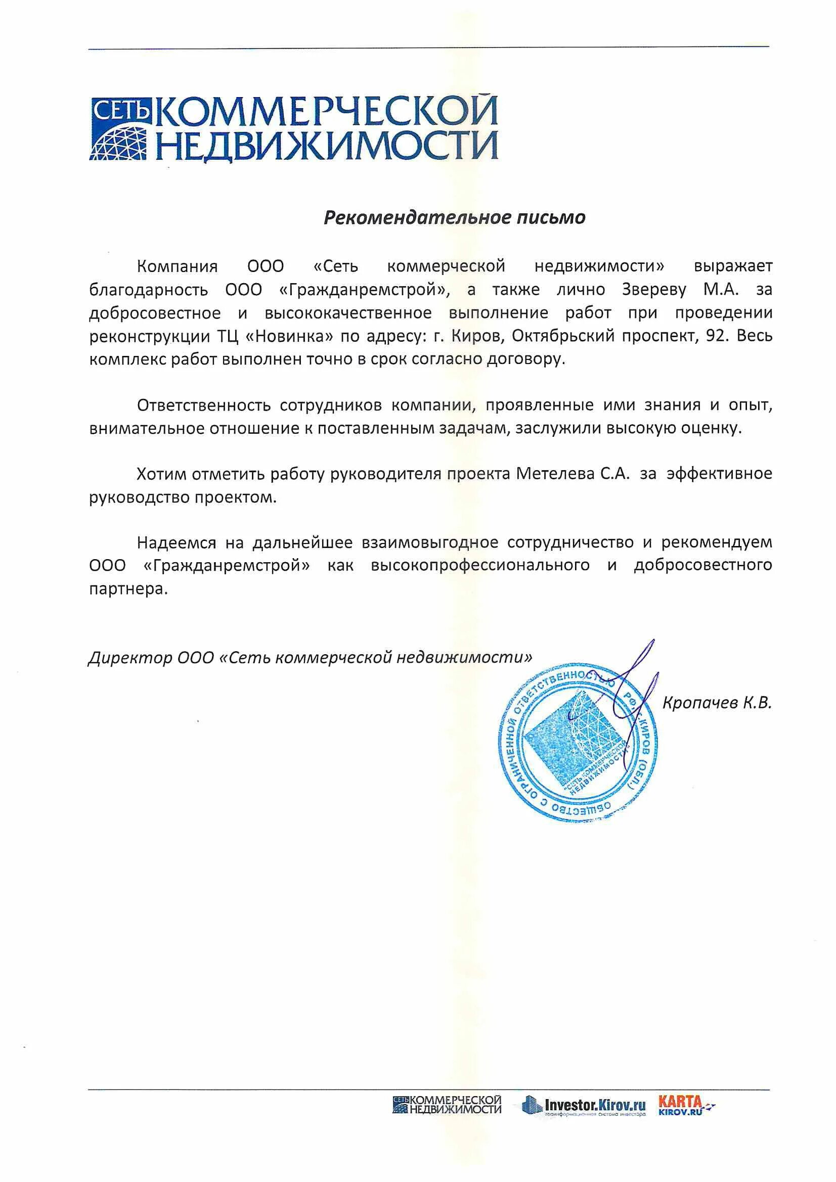 Электромонтажные работы - Строительная компания ООО "Гражданремстрой"