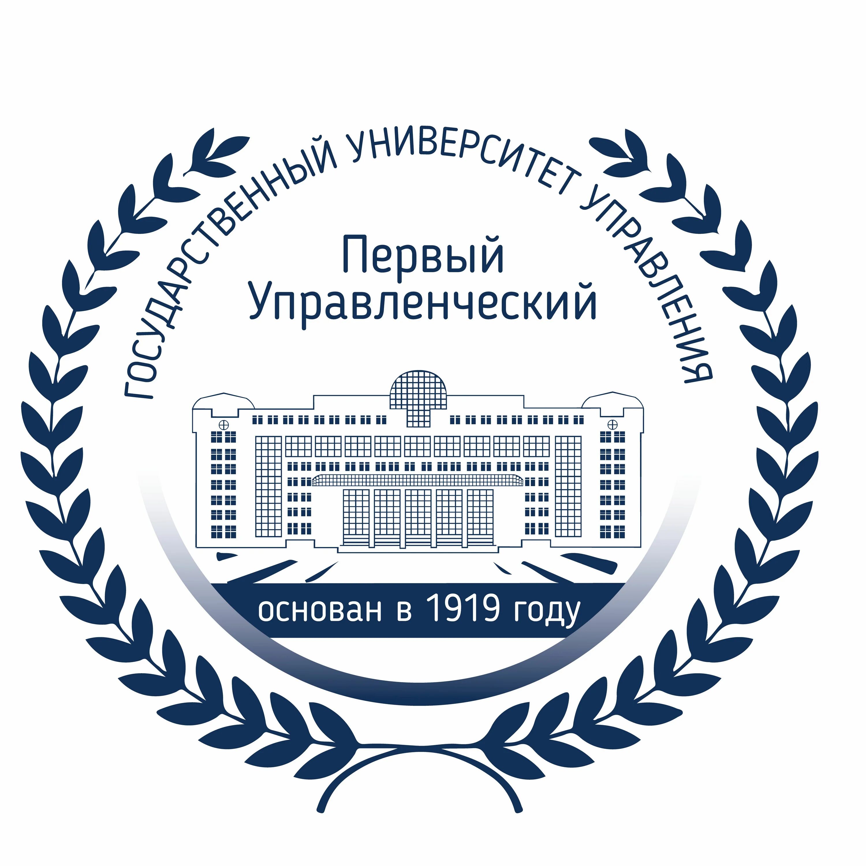 Государственный университет управления институты. Государственный университет управления москва лого. гуу здание. эблемагосударственного университета управления. гуу факультет управления.