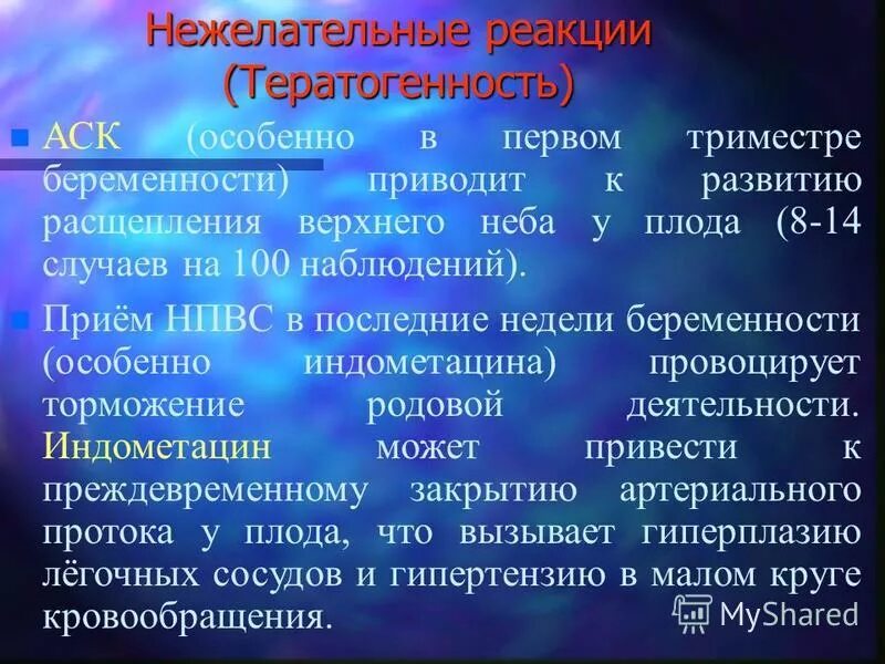 Нежелательные реакции типа в примеры. Концентрация лизосомальных ферментов. Типы неблагоприятной реакции на корм тест. Типы неблагоприятной реакции на корм тест. Нежелательные лекарственные реакции (нлр) виды.
