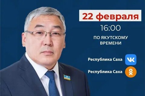 Прямой эфир якутск