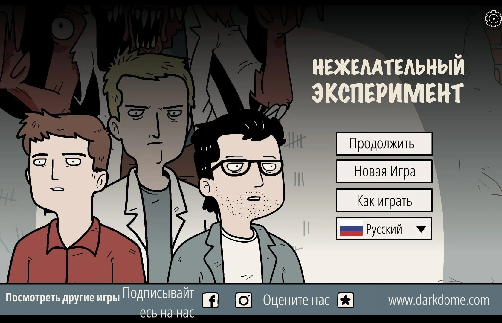Игры экспериментировать. Нежелательный эксперимент игра. unwanted experiment прохождение. прохождение игры нежелательный эксперимент.