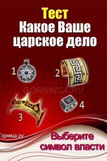 Королевское дело