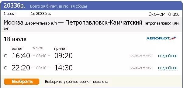 Расписание автобусов петропавловск камчатский 104