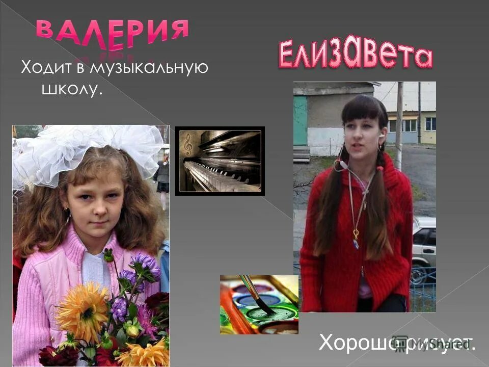 настя ходит в школу