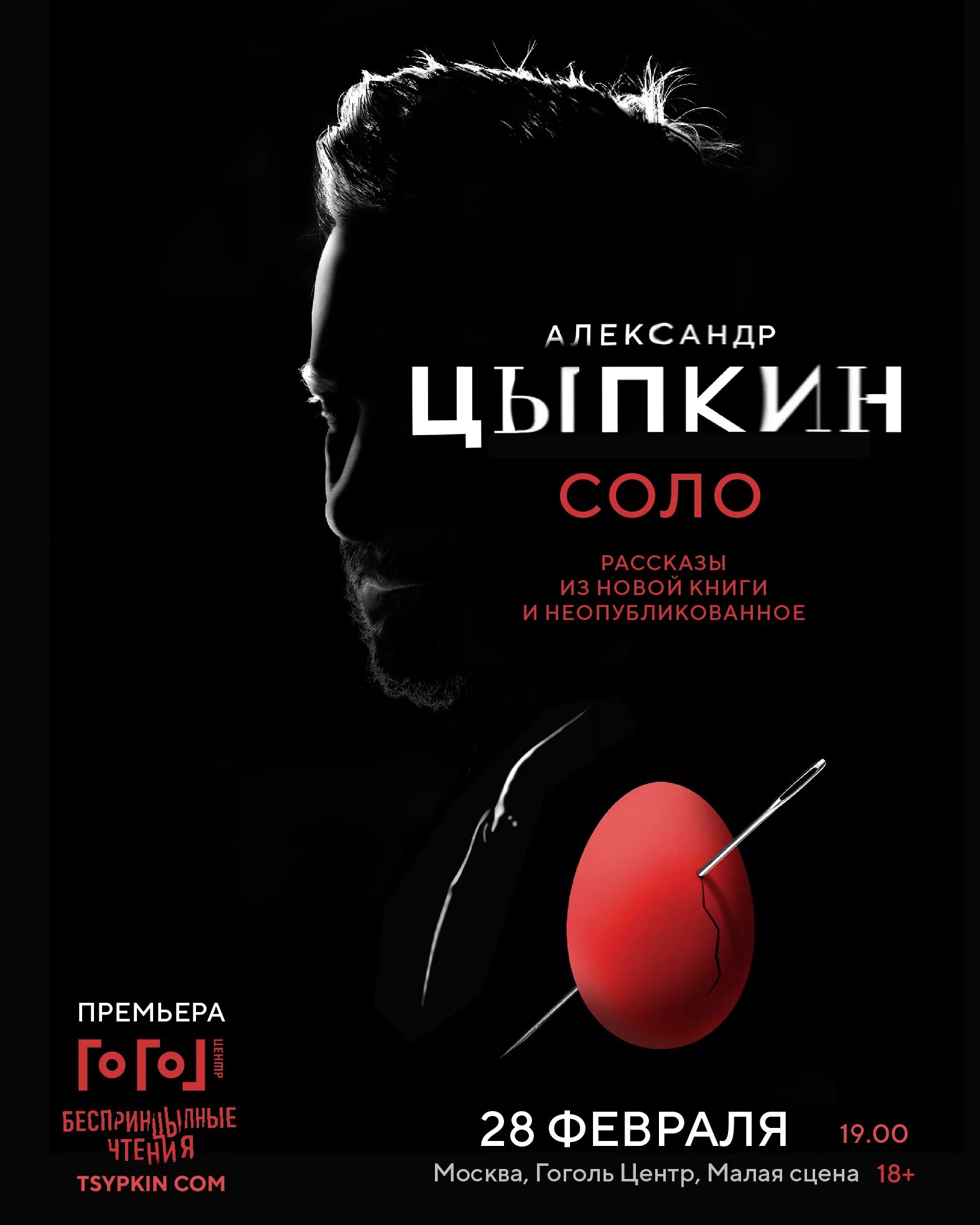 Цыпкин рассказы слушать. Цыпкин рассказы слушать. Цыпкин рассказы слушать. Цыпкин пьесы. Цыпкин книги.