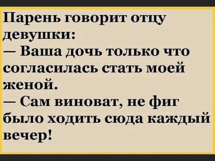 Дочь моя жена рассказы. Дочь моя жена рассказы. Ваша дочь согласилась стать моей женой. Здравствуйте ваша дочь. Дочь моя жена рассказы.