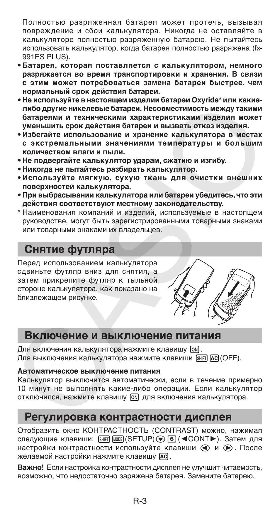 Инструкция калькулятора на русском языке. Инструкция к Касио FX 991es Plus. Инструкция калькуляторе Касио fx1800p. Fx7500g калькулятор инструкция. Калькулятор CS-08 Plus инструкция