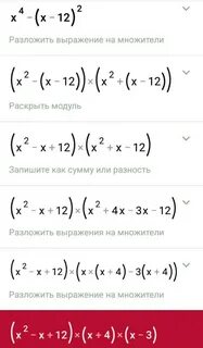 Как разложить кубы на множители