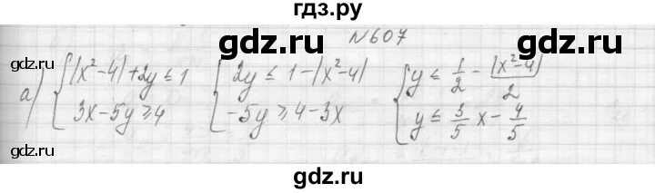 Алгебра 583. Стандартный вид числа 7 класс никольский. 607 алгебра 9. 607 алгебра 9. Номер 607 по алгебре 8 класс.