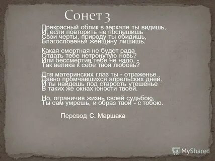 Сонет 76