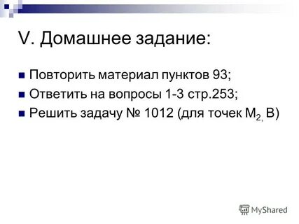 По материалу пункта 3
