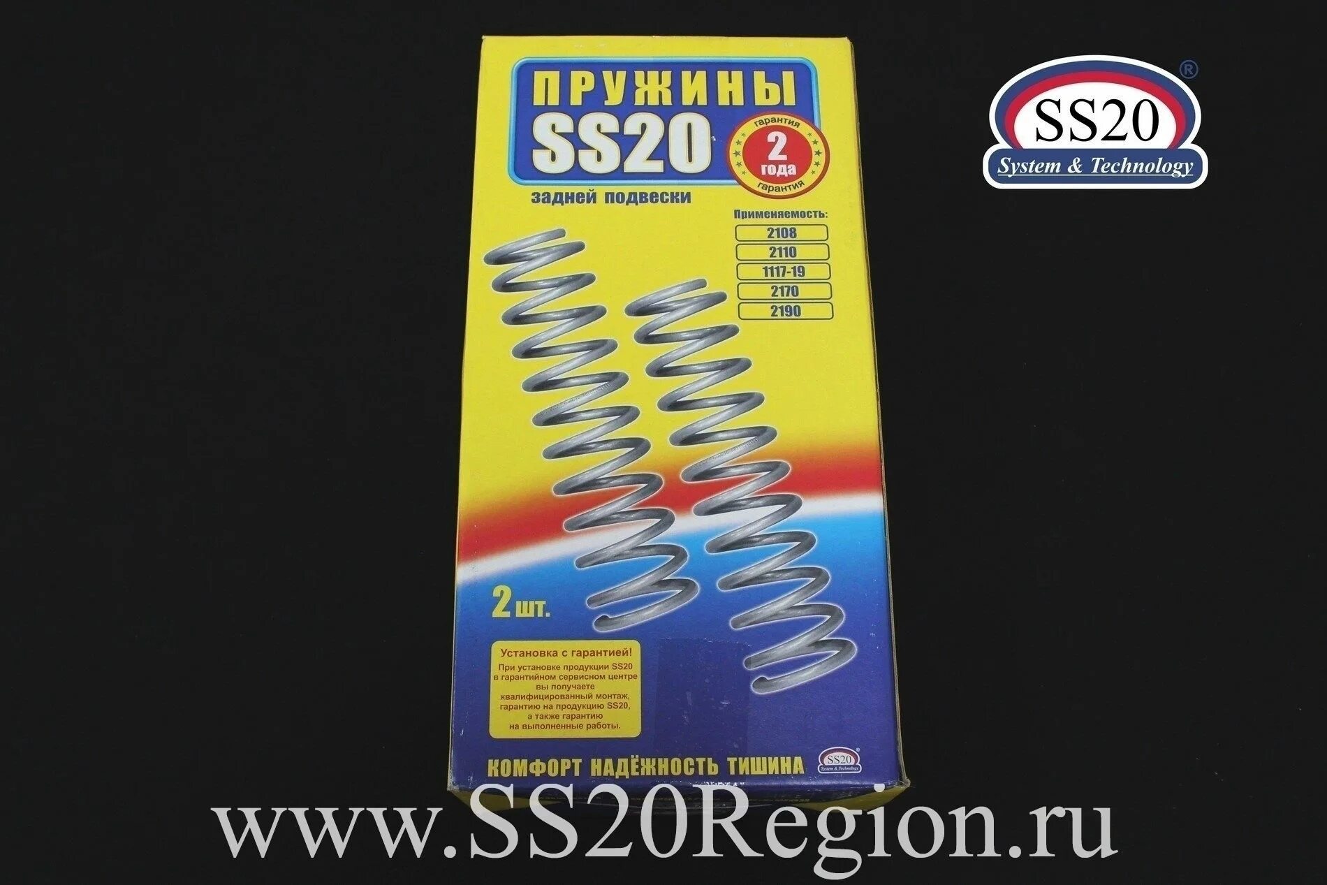 Ss20 пружины ВАЗ задние. Пружины задние 2110 "SS-20". Пружин Gold ss20 Priora задний и передний. Пружина задняя приора универсал