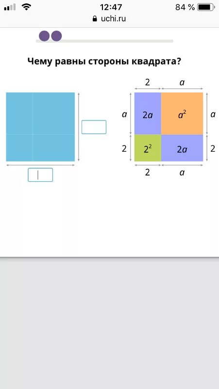 Чему равны стороны квадрата. Чеу равныстороны квадрата. Чему равны стороны квадрата учи ру. Чему равны стороны квадрата учи ру 2а. Вписанный квадрат учи ру 2 класс
