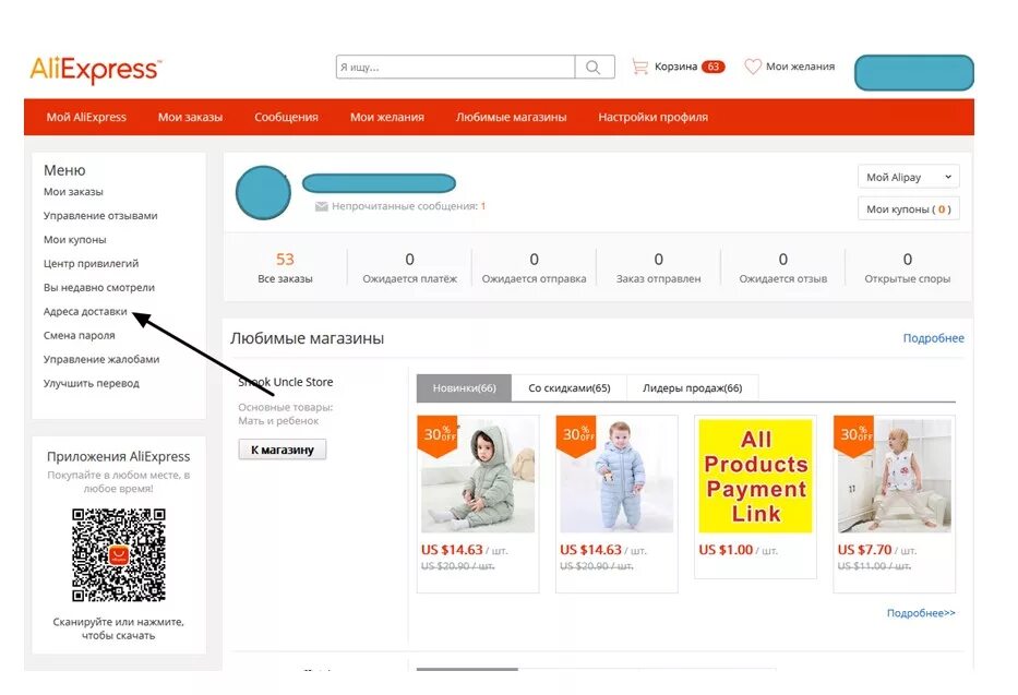Адрес доставки на АЛИЭКСПРЕСС. Как доставка АЛИЭКСПРЕСС. Доставка в магазин с АЛИЭКСПРЕСС. ALIEXPRESS добавить адрес. Регистрация магазина алиэкспресс