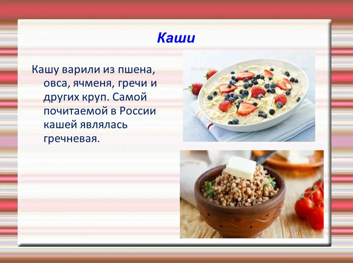 Мини сообщение про любое национальное блюдо. Рассказ о национальном блюде. Проект национальное блюдо. Традиционные блюда России проект. Традиционная кухня доклад.