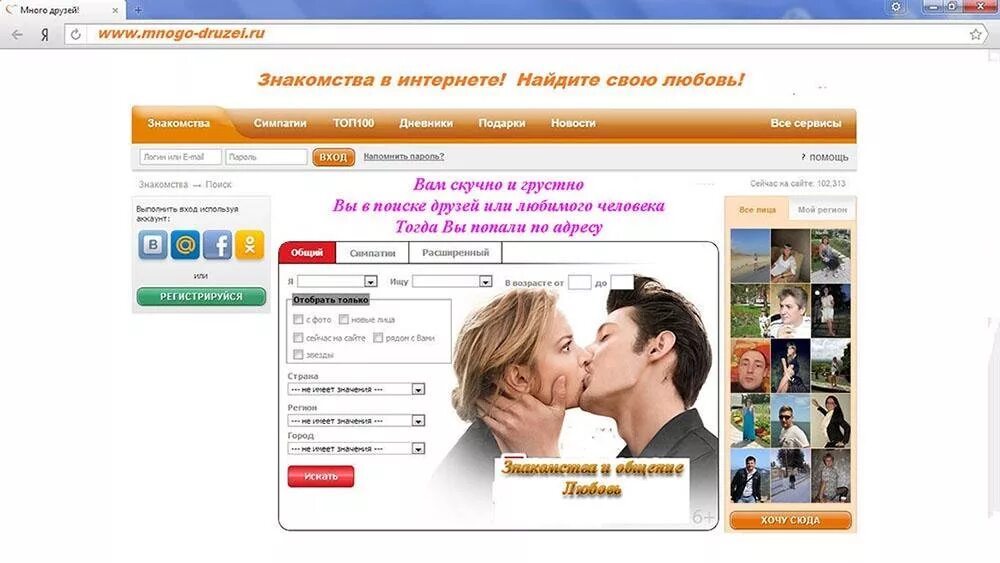 Geyi site знакомства томска