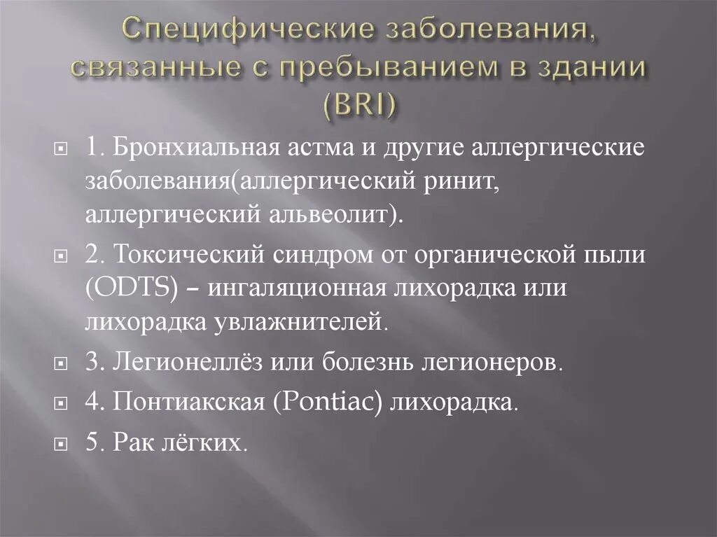 К специфическим заболеваниям относятся. Специфичные заболевания. Специфические заболевания патология. К специфическим заболеваниям относятся патология. Специфические заболевания женских органов