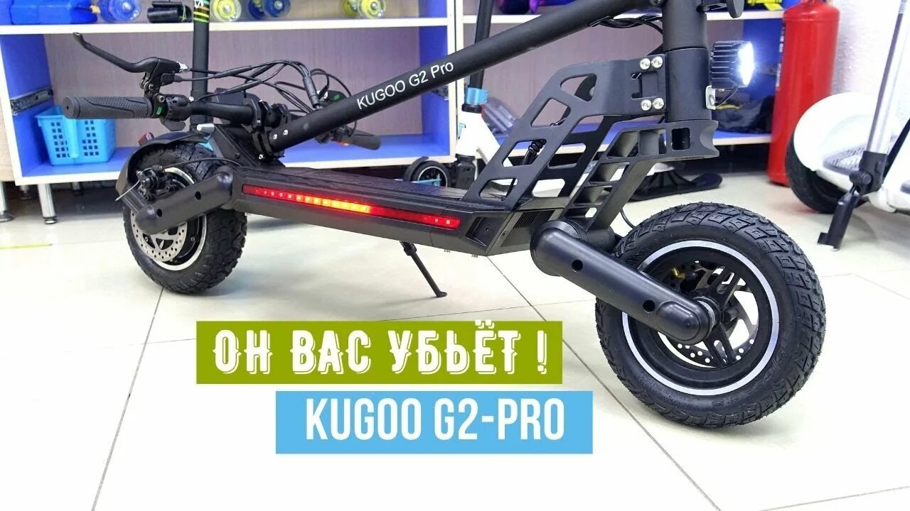Куго g2 Pro. Kugoo Kirin g2 Pro. Куго g2 Pro 2022. Электросамокат Kugoo Kirin g2.