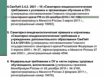 Санитарные правила в школе