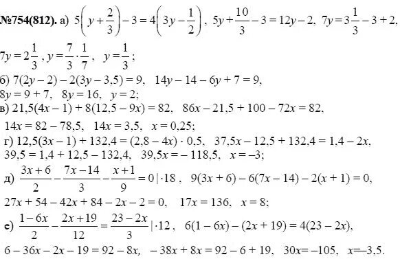 Ответы по алгебре 7 класс 2024. Алгебра 7 класс Макарычев номер 754.
