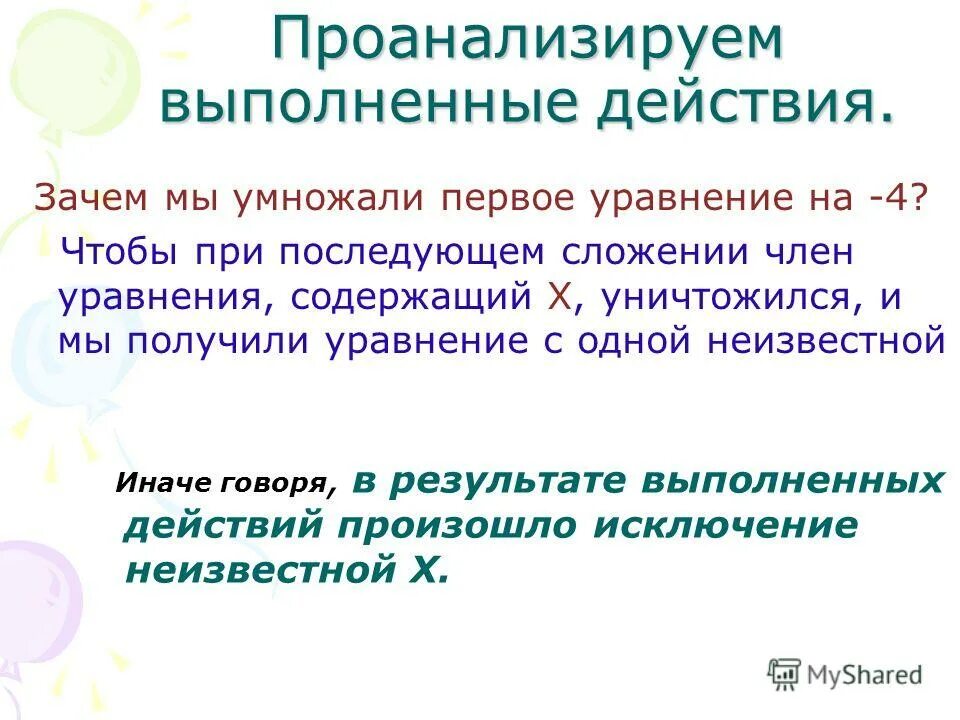 горе от ума кратко. пересказ горе от ума кратко. наречия обозначающие цель действия. мечты и цели список. второе народное ополчение причины.