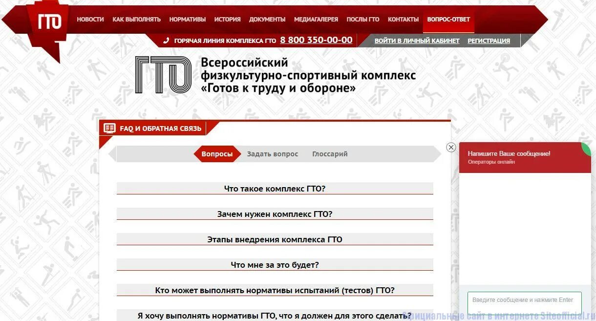 ГТО.ру. Заявка на ГТО. ГТО регистрация для дошкольников. Gto гто регистрация