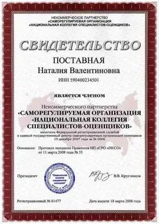 Нксо экзамен оценщиков