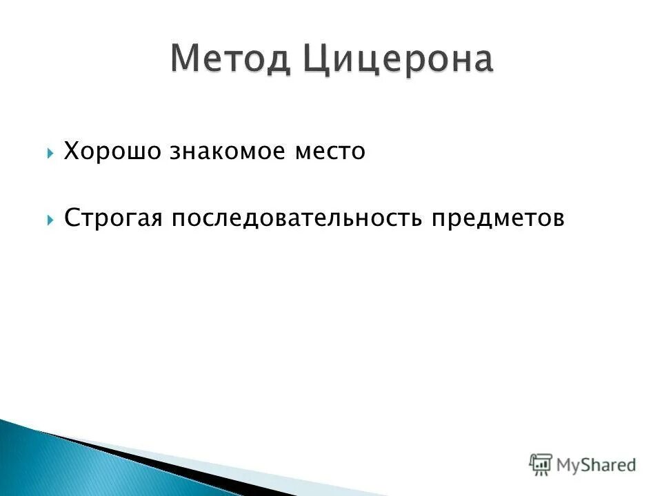 Строгая последовательность действий. Определение последовательности действий на уроке. Строгая последовательность. Строгая последовательность. Строгая последовательность.