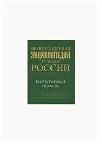 Экономическая энциклопедия