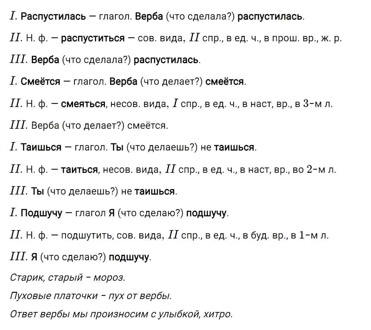 Упражнение 687 по русскому языку 5 класс. Русский язык 5 класс ладыженская упражнение 687. Упражнения 687 по русскому языку. Готовое домашнее задание по русскому языку номер 687. Русский язык 5 класс упражнение 687