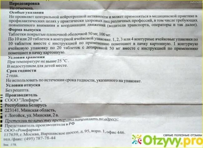 Арпефлю 100 инструкция для детей. Противовирусное средство Арпефлю инструкция. Противовирусные препараты Арпефлю инструкция. Арпефлю таблетки инструкция.