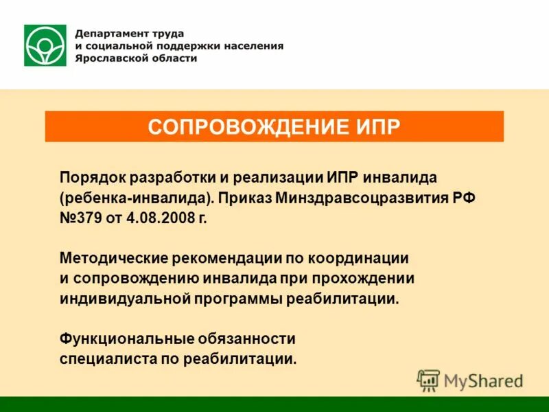 Порядок условия этапы разработки ипр. Зао «сипрсоп». Ипр солигорск. Трудоустройство подростков соп. Белкалий солигорск.