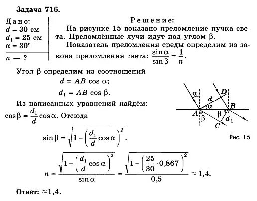 базовый уровень парф. 10 класс. физика 10 класс парфентьевой н. тетрадь для лабораторных работ по физике 11 класс парфентьева. решебник парфентьева сборник задач по физике 10 класс.