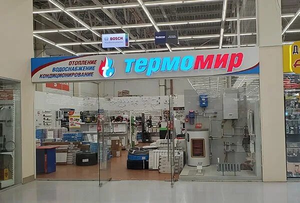Термомир белгород прайс лист. Магазин газового оборудования в вышнем волочке. ооо &quot;компания термомир. логотип термомра белгород. термомир белгород адреса.