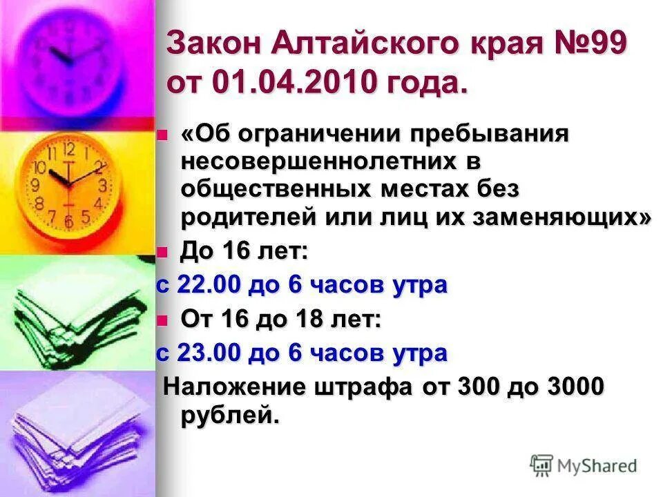 До скольки лет можно гулять подросткам